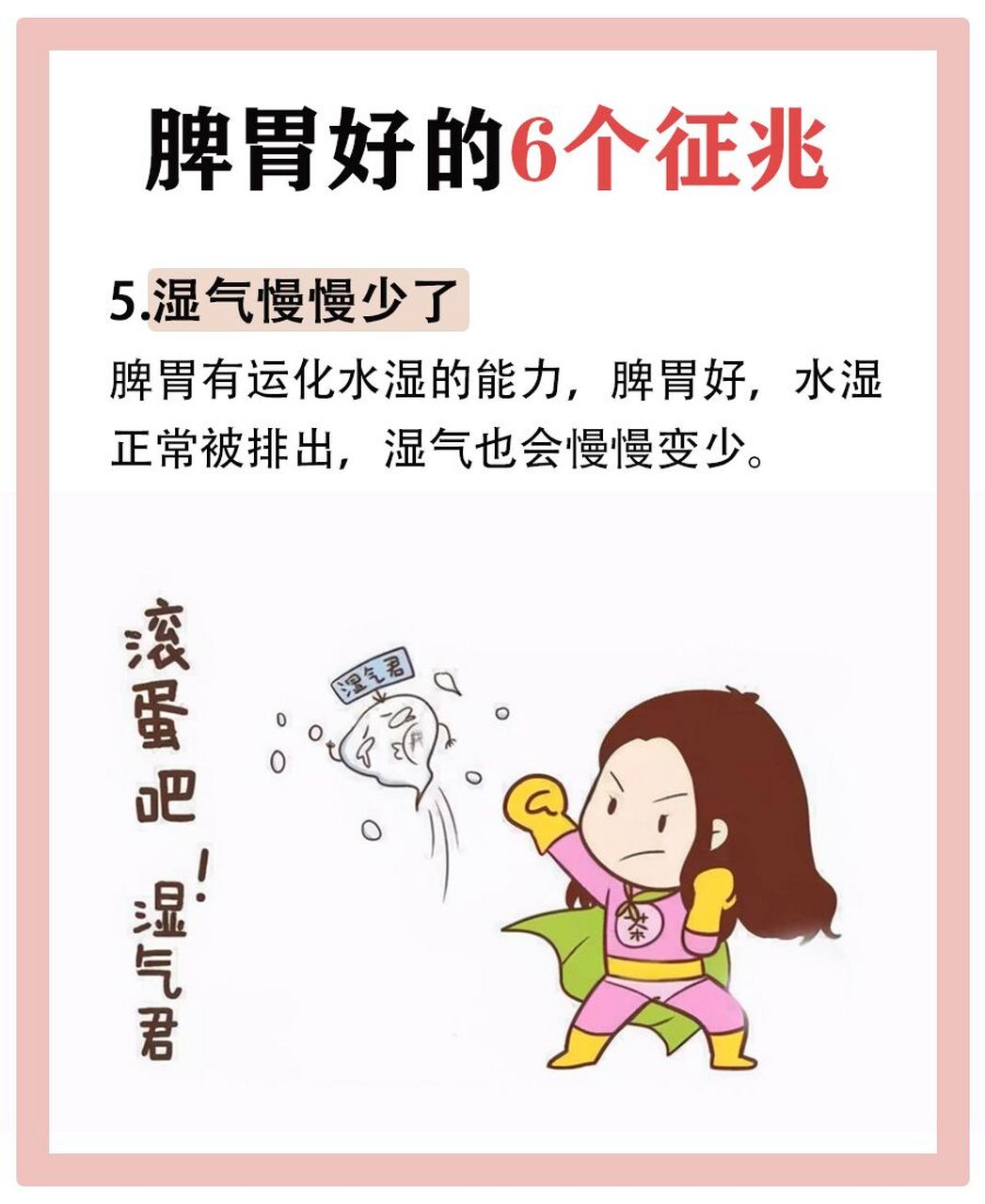 脾胃好的6个症状,坚持规律作息,健康饮食 坚持规律作息,健康饮食调理