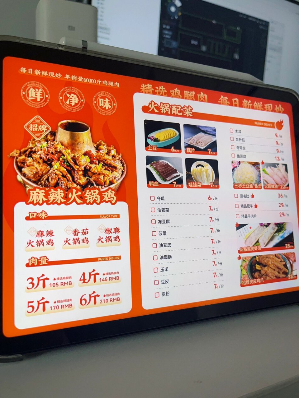 餐饮火锅鸡菜单设计分享