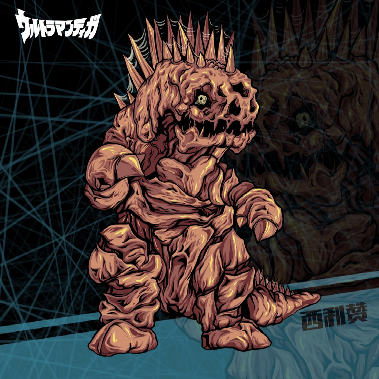 手绘怪兽图鉴 迪迦篇 西利赞   僵尸怪兽 西利赞 登场于迪迦tv第五话