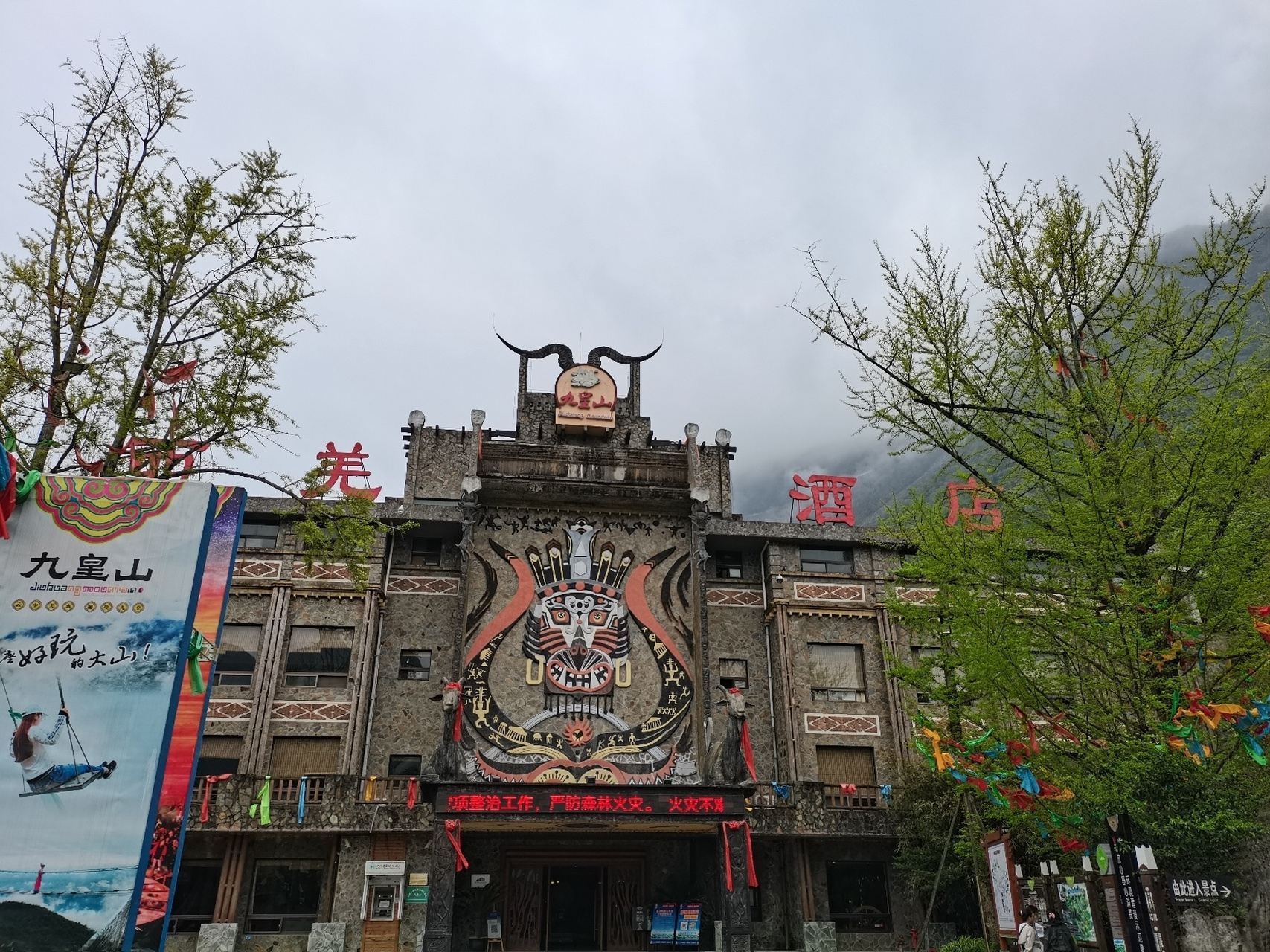 绵阳江油九皇山旅游攻略 因为比较喜欢爬山,所以全程走路多一点,全程