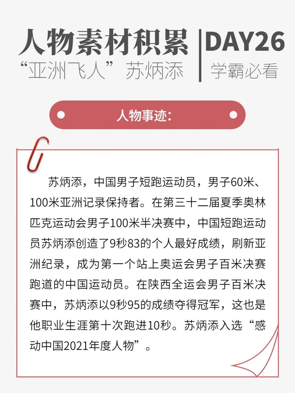 坚持付出,终有收获!