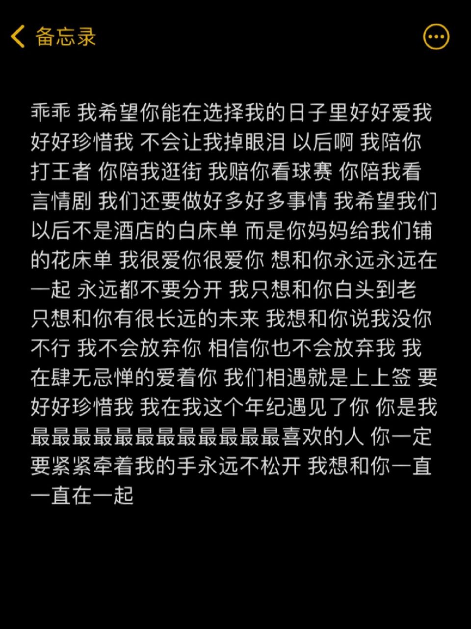写给对象的小作文 乖乖 有很多心里话我想跟你说 我没有多瘦,也没有多