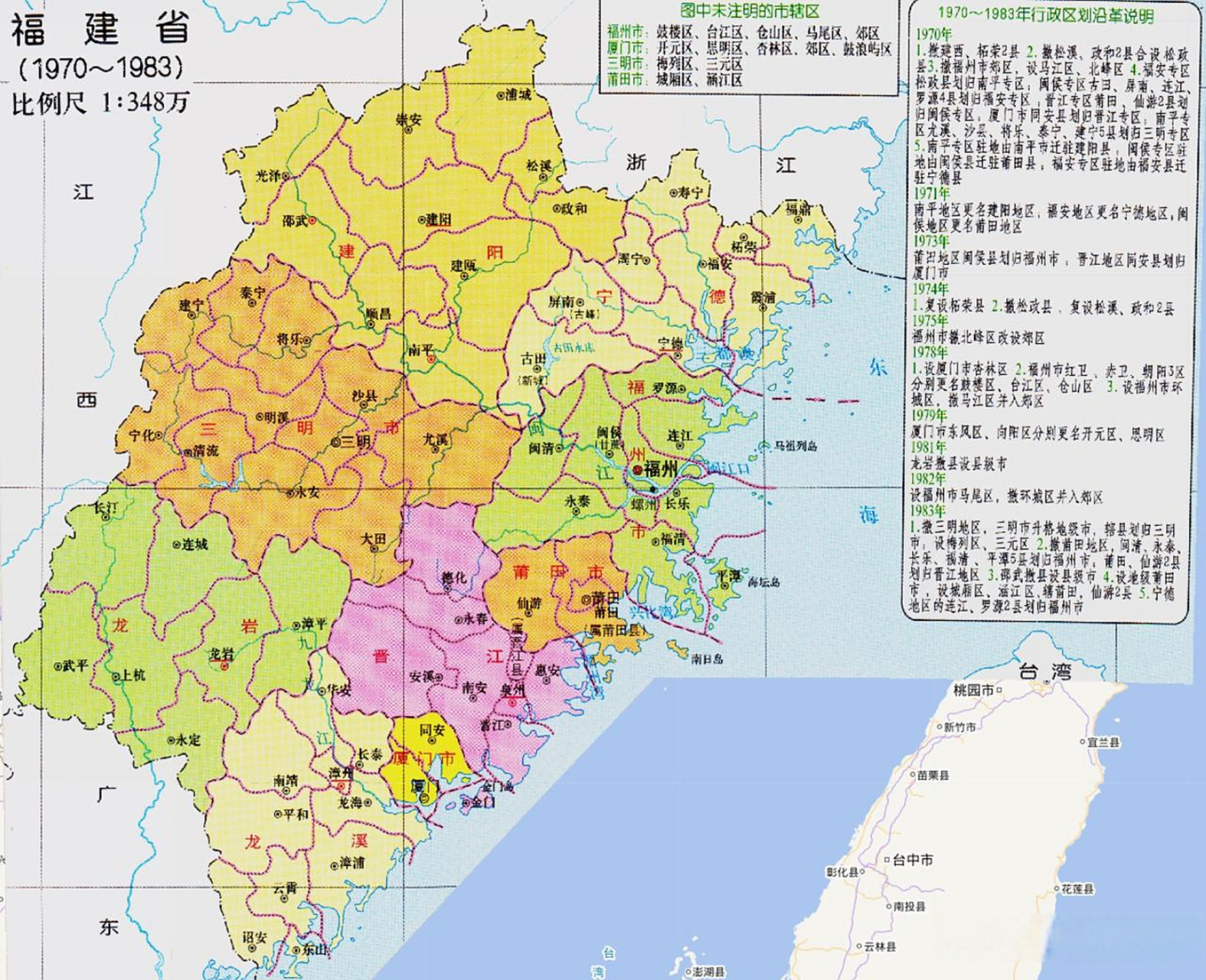 1970-1983年福建省行政区划地图历史地理福建 1970年撤建西,柘荣2县