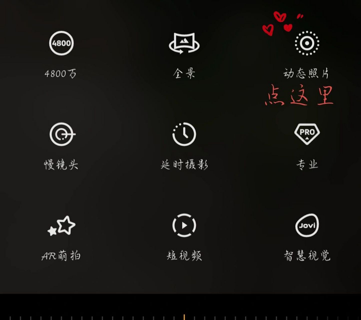 vivo拍实况照片及转视频方法 位置949494 相机→更多→动态照片