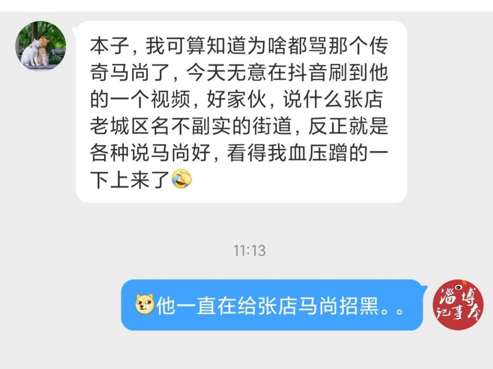 网友投稿:本子,我可算知道为啥都骂那个淄博传奇马尚了,今天无意在抖