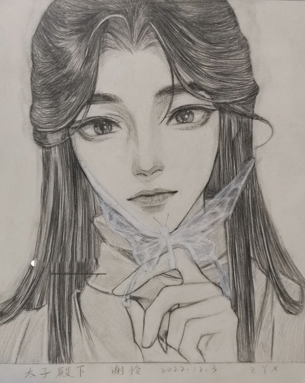 想知道花城的通灵口令是什么? 临摹谢怜