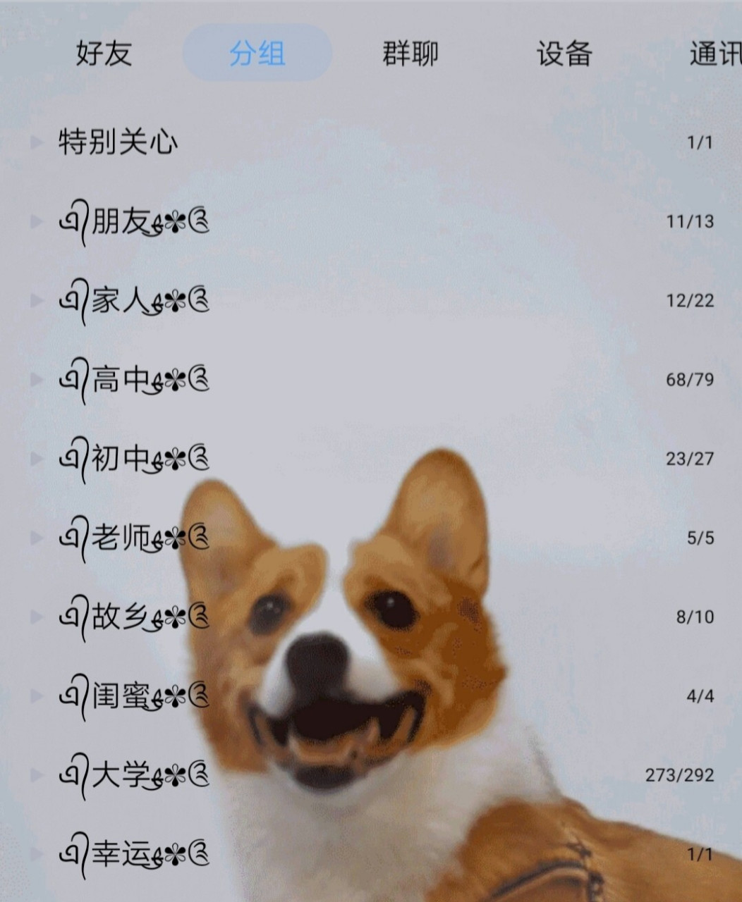QQ分组五个个性网=分组五组简单唯美