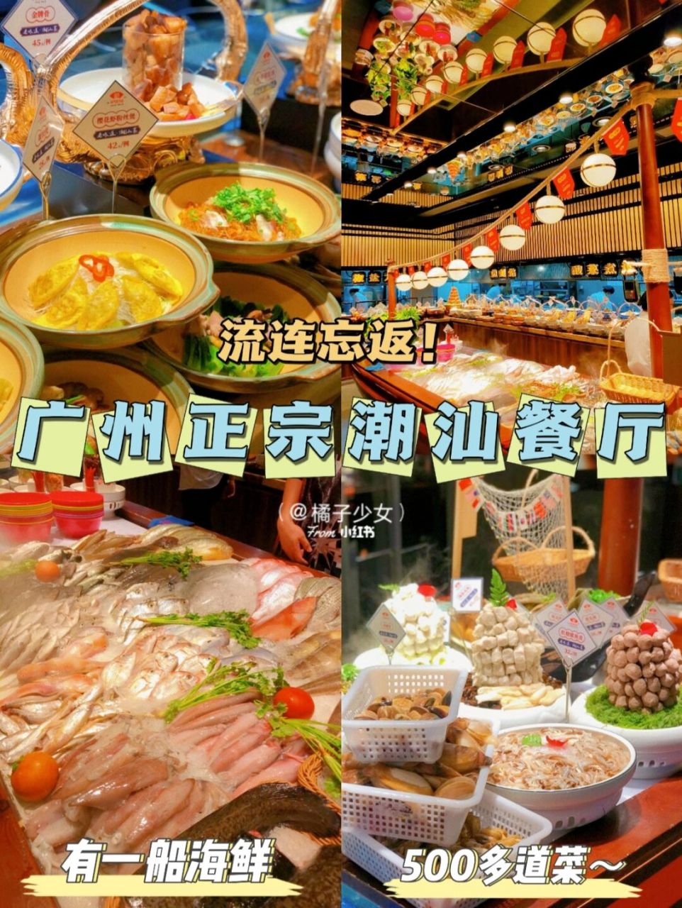 海门鱼仔店五羊新城图片