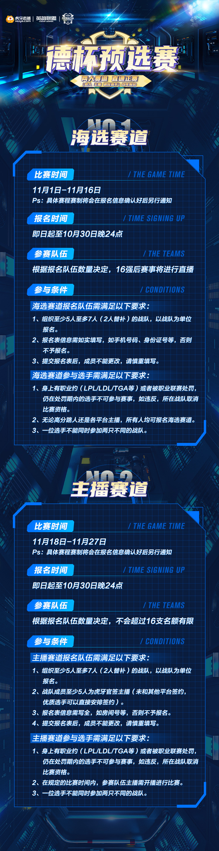 2022德杯预选赛线上报名正式开放!