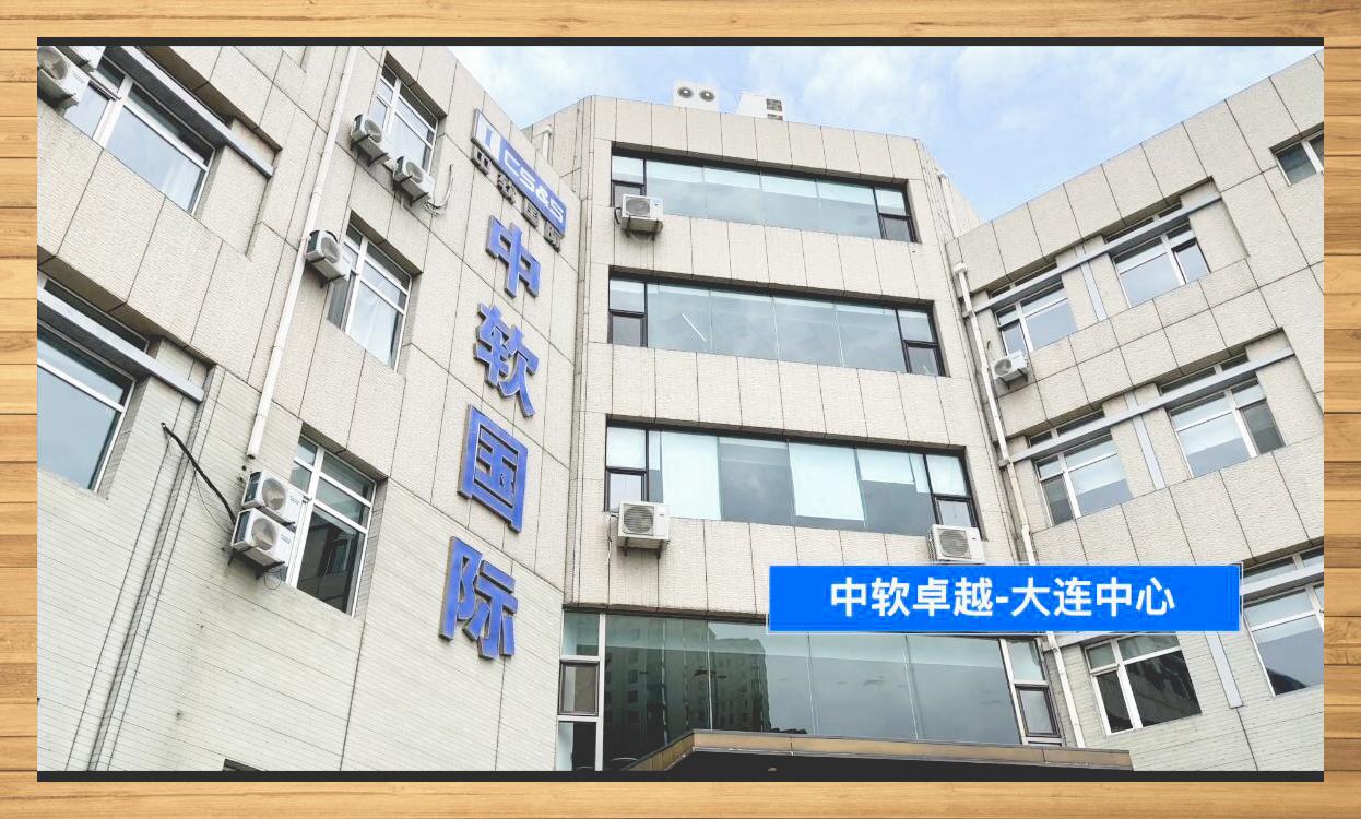 中软国际技术革新引领行业前沿