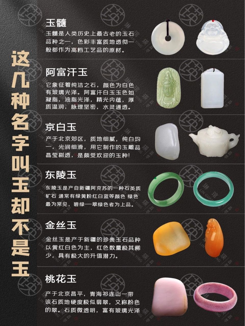 十种不值钱的玉石(十种不值钱的玉石有哪些) 第2张