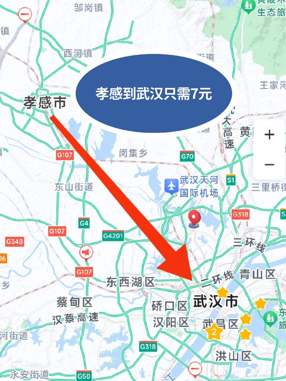 孝感市到武汉7元公交路线 本期带来的低价路线是湖北省孝感市到武汉市