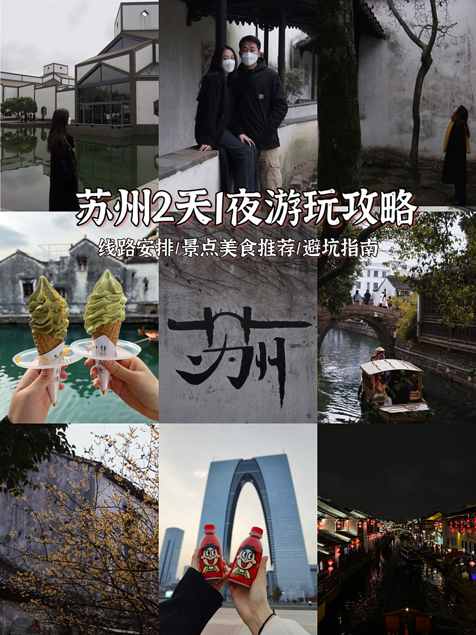 去苏州旅游坐高铁坐到哪个站好(去苏州旅游坐高铁坐到哪个站好点)