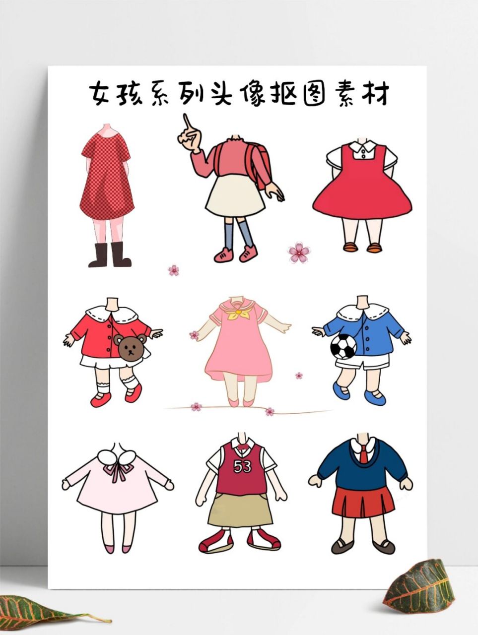 抠图素材,把照片上可爱的头像用ps扣下来放上去做成超级可爱的卡通