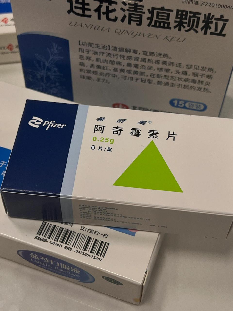 阿奇霉素 不吃难受吃了更难受 去医院查出了支原体肺炎 医生给开了