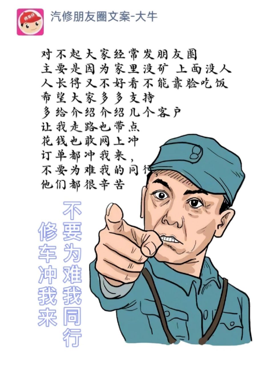 修车冲我来,不要为难我的同行,他们都很辛苦