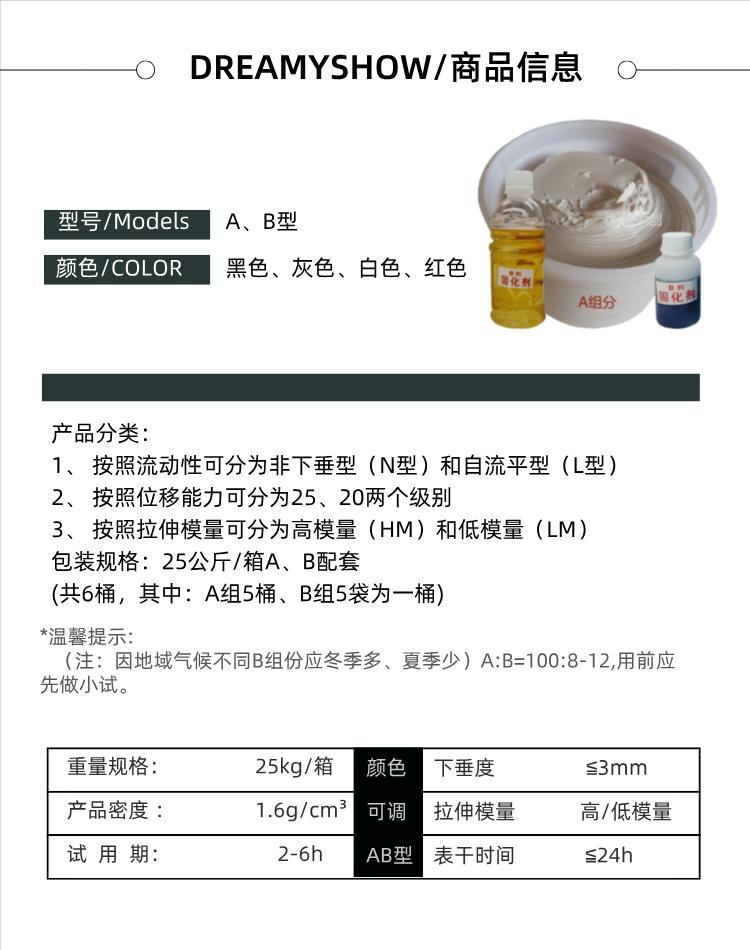 单组分聚氨酯密封胶属于湿气固化型,其优势在于施工