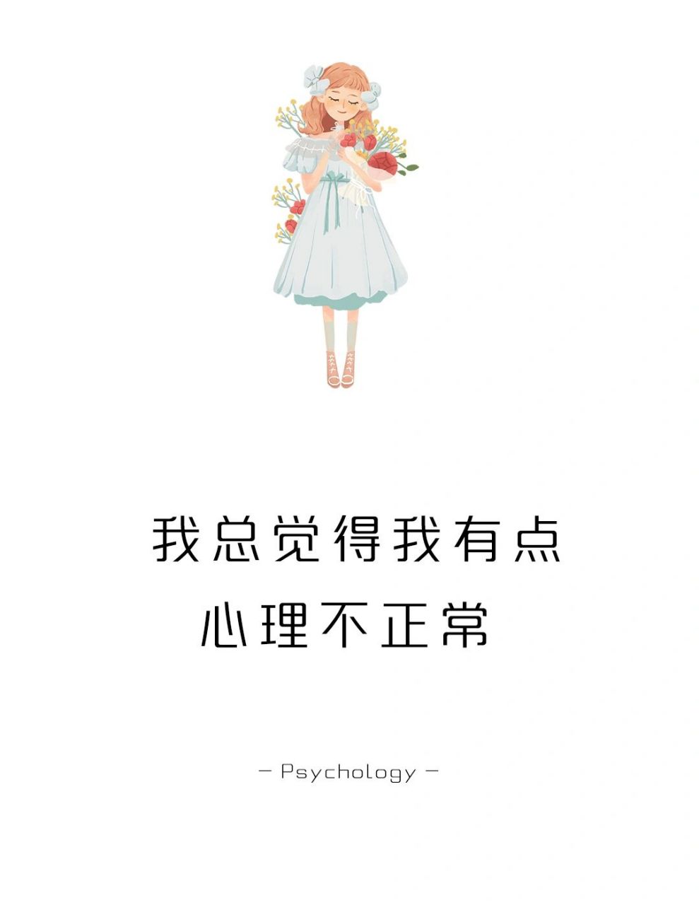 每一种情绪都是有价值的#学点儿心理学#情绪