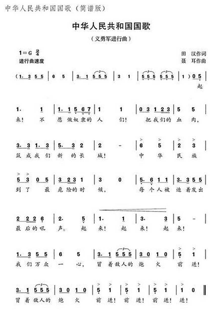 韩综用中国国歌做bgm# 韩国综艺《兄弟拉面》一期中使用了国歌孜