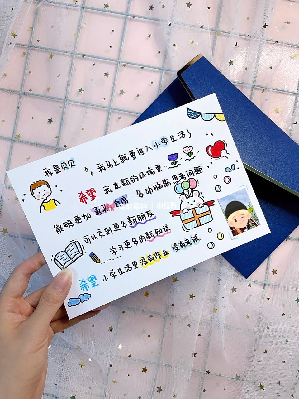 幼儿园毕业寄语手绘卡片送老师贺卡父母祝福