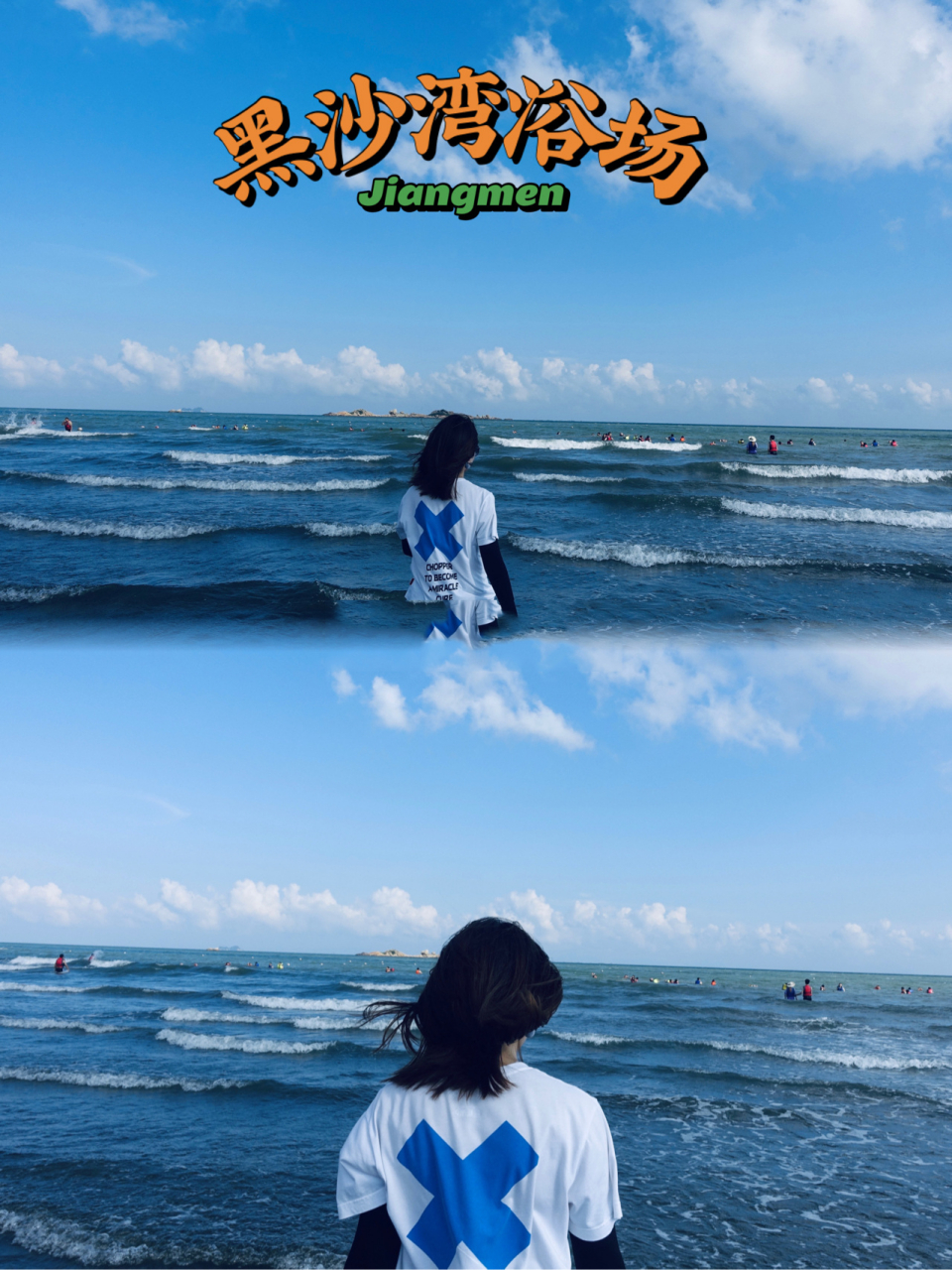 98台山黑沙湾海浴场小攻略|江门周边自驾游 98halo我是工藤,夏天