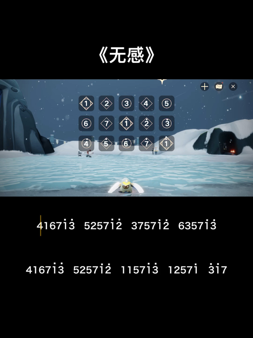 光遇琴谱《无感》