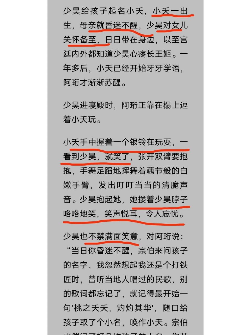 曾许诺  高辛王和小夭 我把小夭小时候和高辛王少昊相处的点滴贴出来