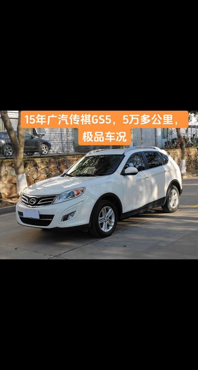 15年广汽传祺gs5,自动2.0排量,极品车况,5万多公里实表!