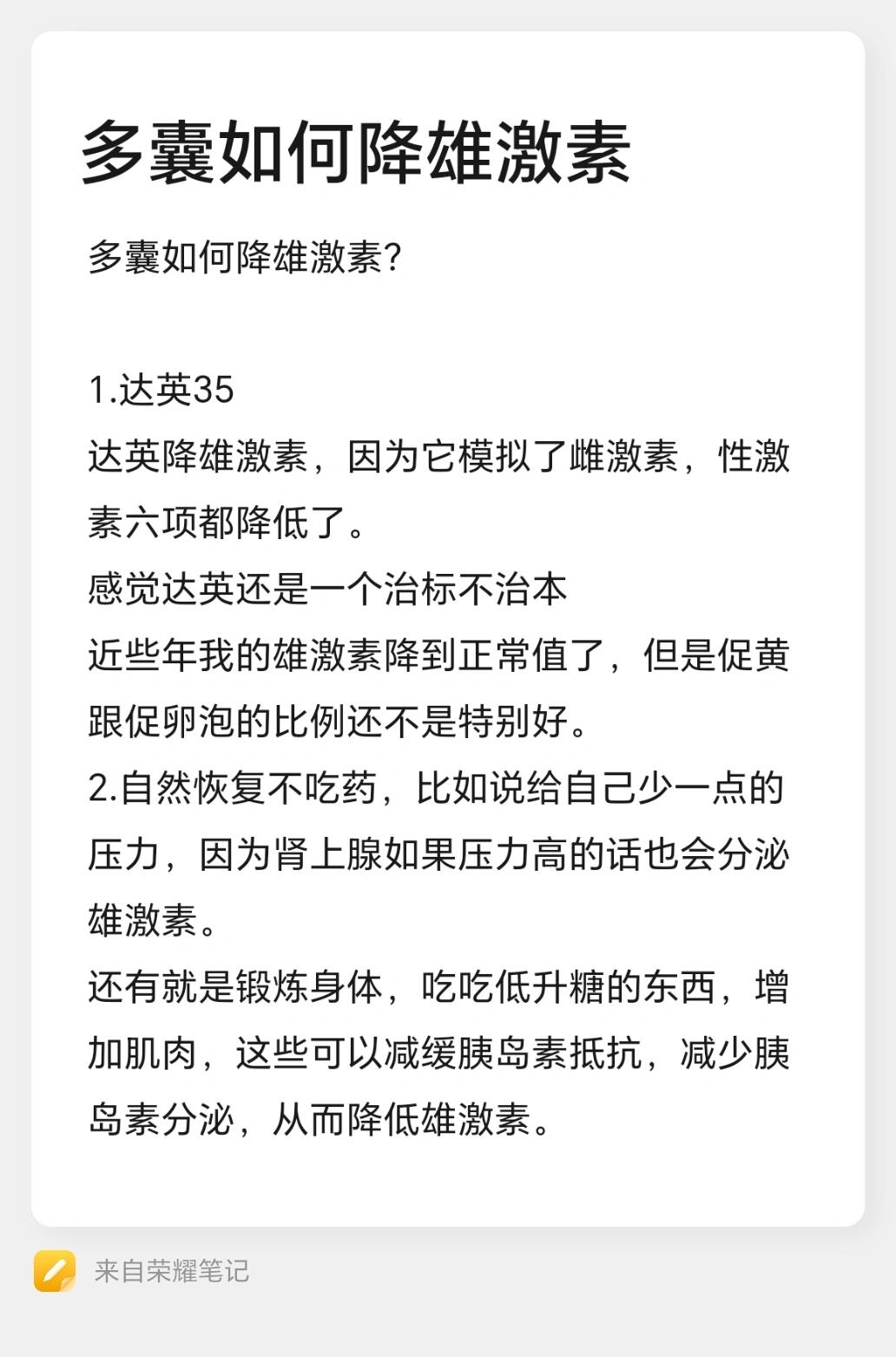 雄性激素和雌性激素图片