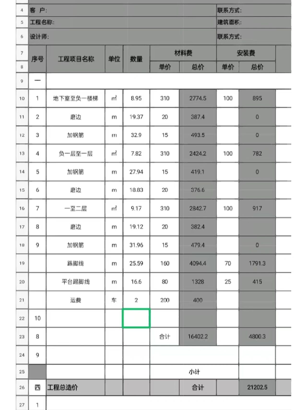 ���ݱ��ۣ����ݼ۸� 5000kg