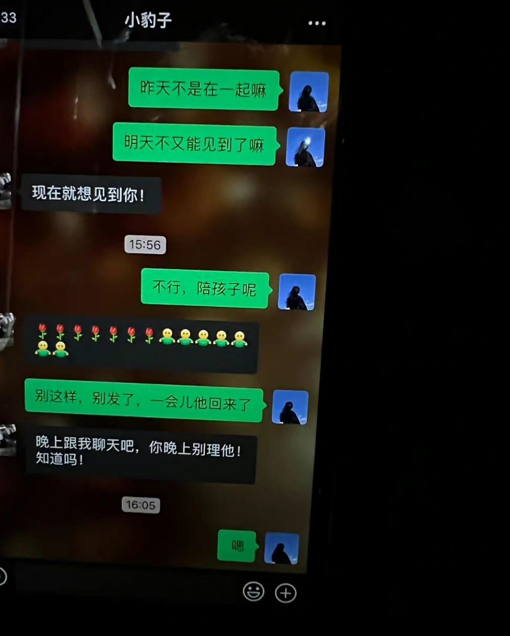 网友发现老婆跟别人的聊天记录,然后问我这算不算出轨[费解][费解]