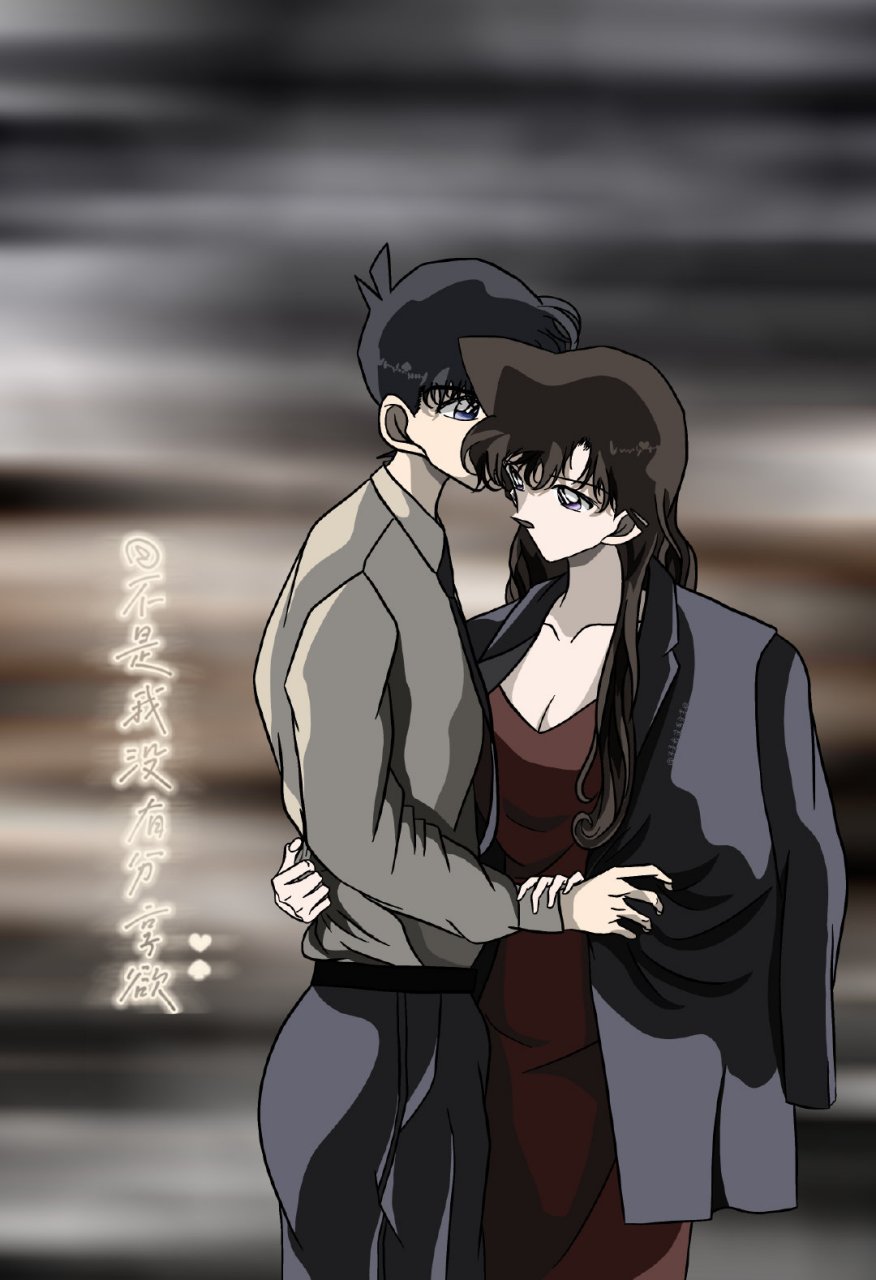 这组工藤新一&毛利兰真的很赞～[期待]#情侣头像# #壁纸