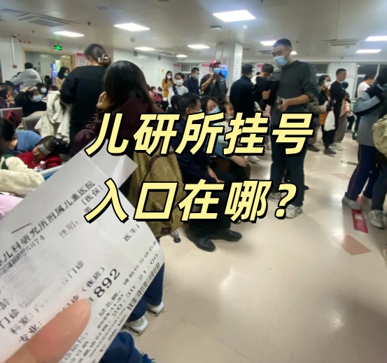 北京儿童医院医院排队代办挂号-覆盖北京全三甲的简单介绍