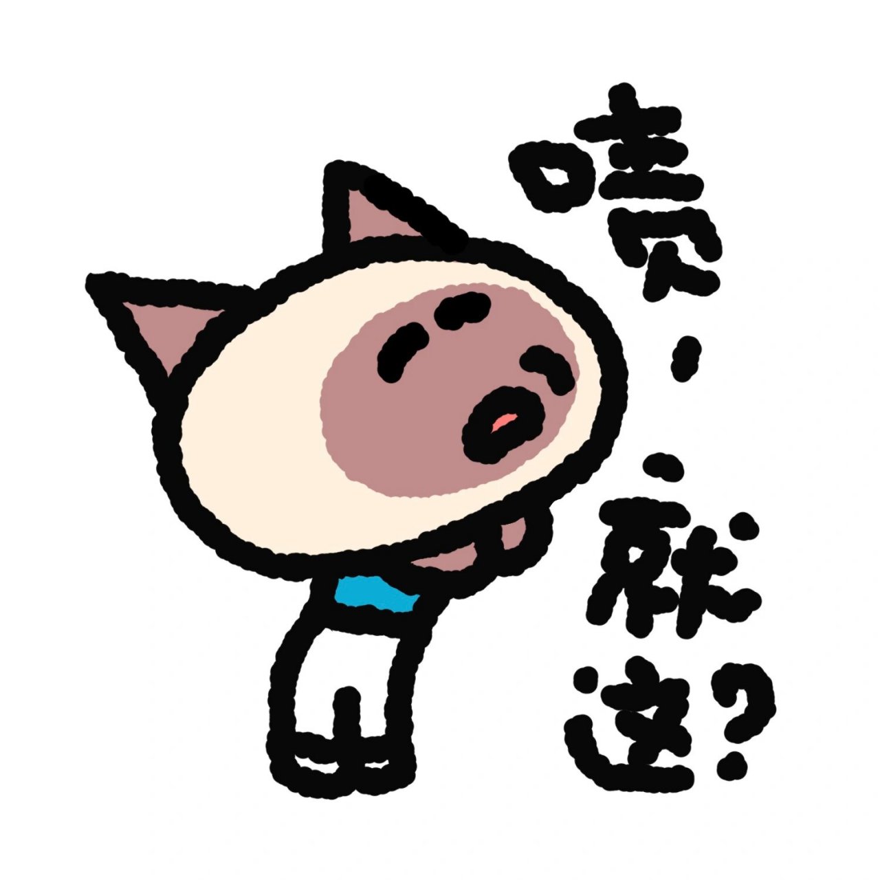 整一组适合吵架时候用的表情包头像 干不过就撒泼