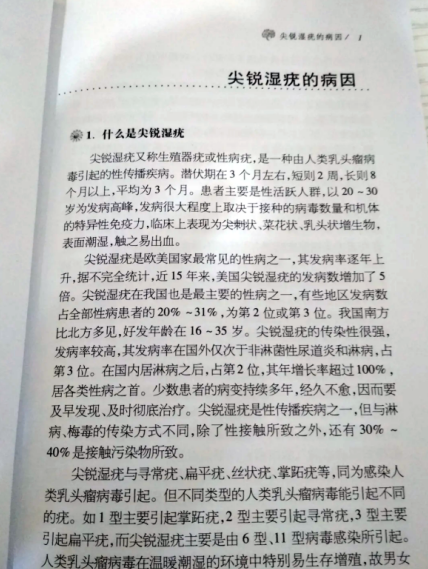 为什么一怀孕就有尖锐