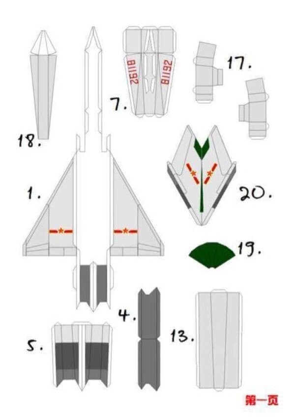 零式战斗机纸模型图纸图片