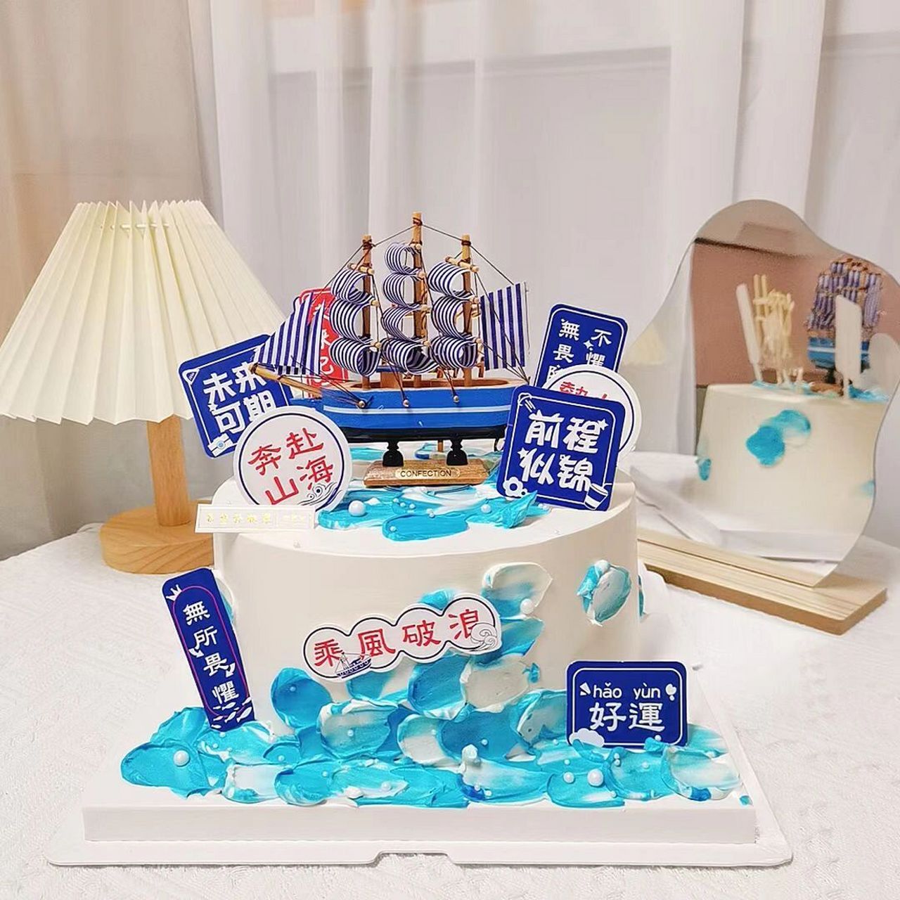 中学生高中生乘风破浪前程似锦帆船生日蛋糕 适合毕业季的初中生,高中