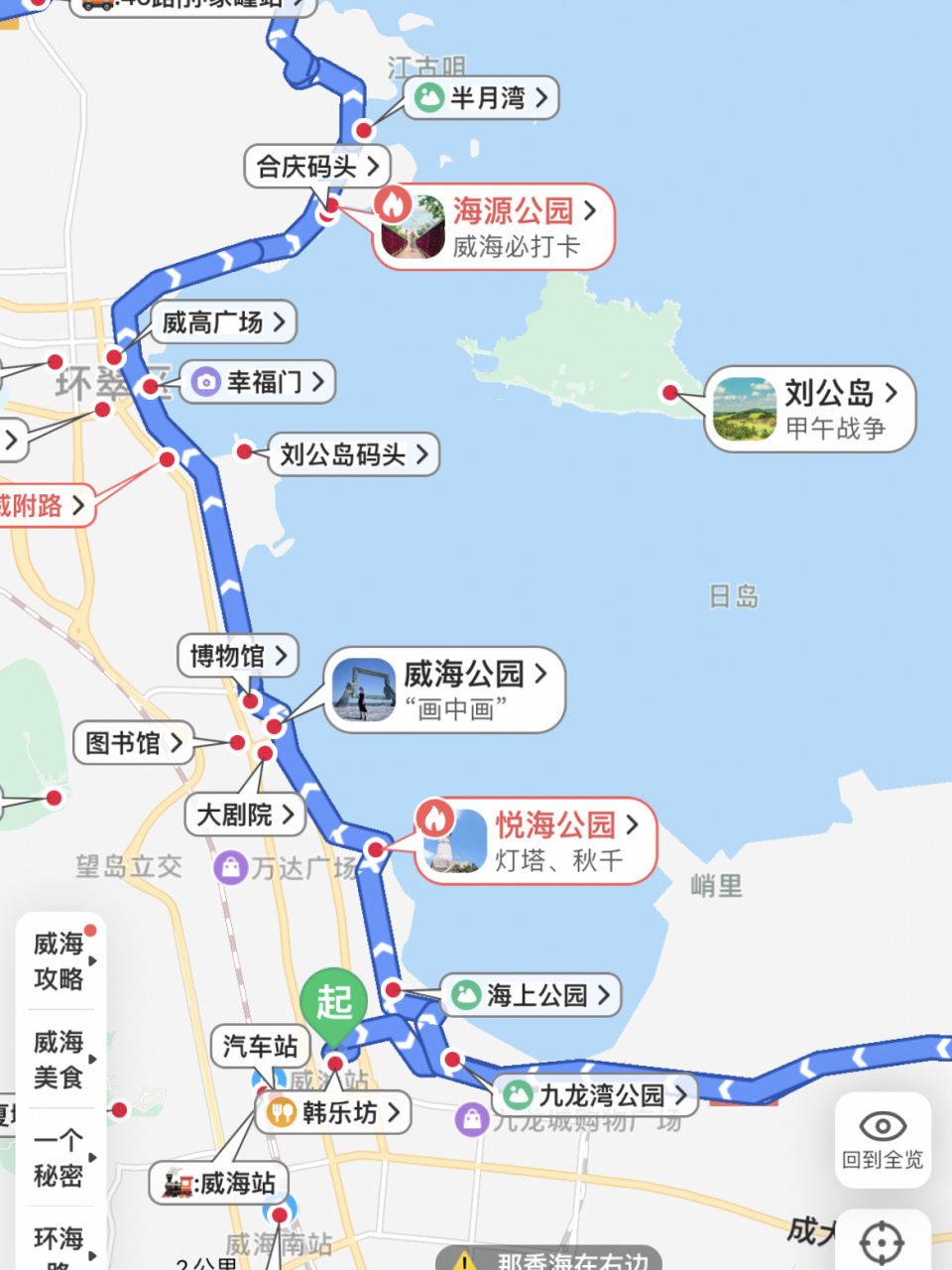 威海地图 看了地图 再看攻略 就会非常容易 行程马上就可以定好