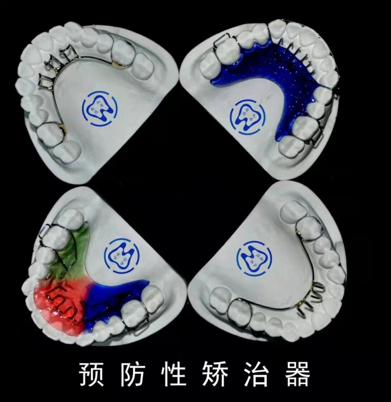 舌不良习惯矫正器 舌/腭刺矫治器按取戴方式分为支架固定式和基托可摘