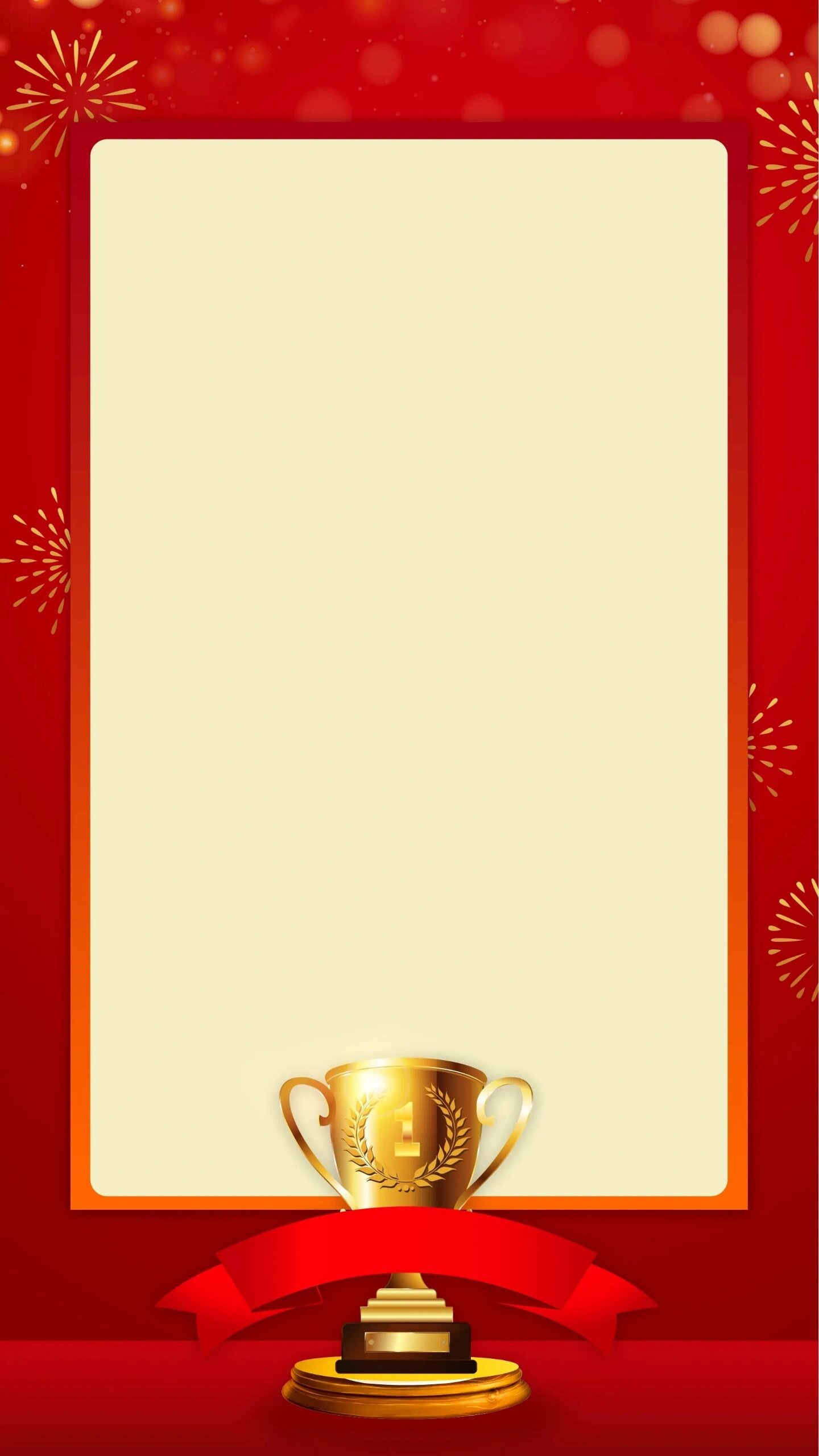 喜报模板|红色大气喜报背景模板图片素材