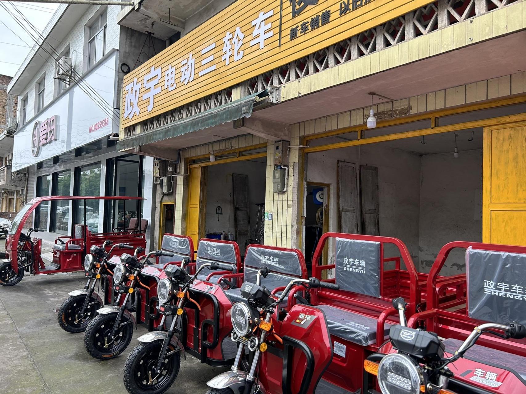 本店以上新政宇电动三轮车,性价比超高得三轮车哦,欢迎新老用户前来选