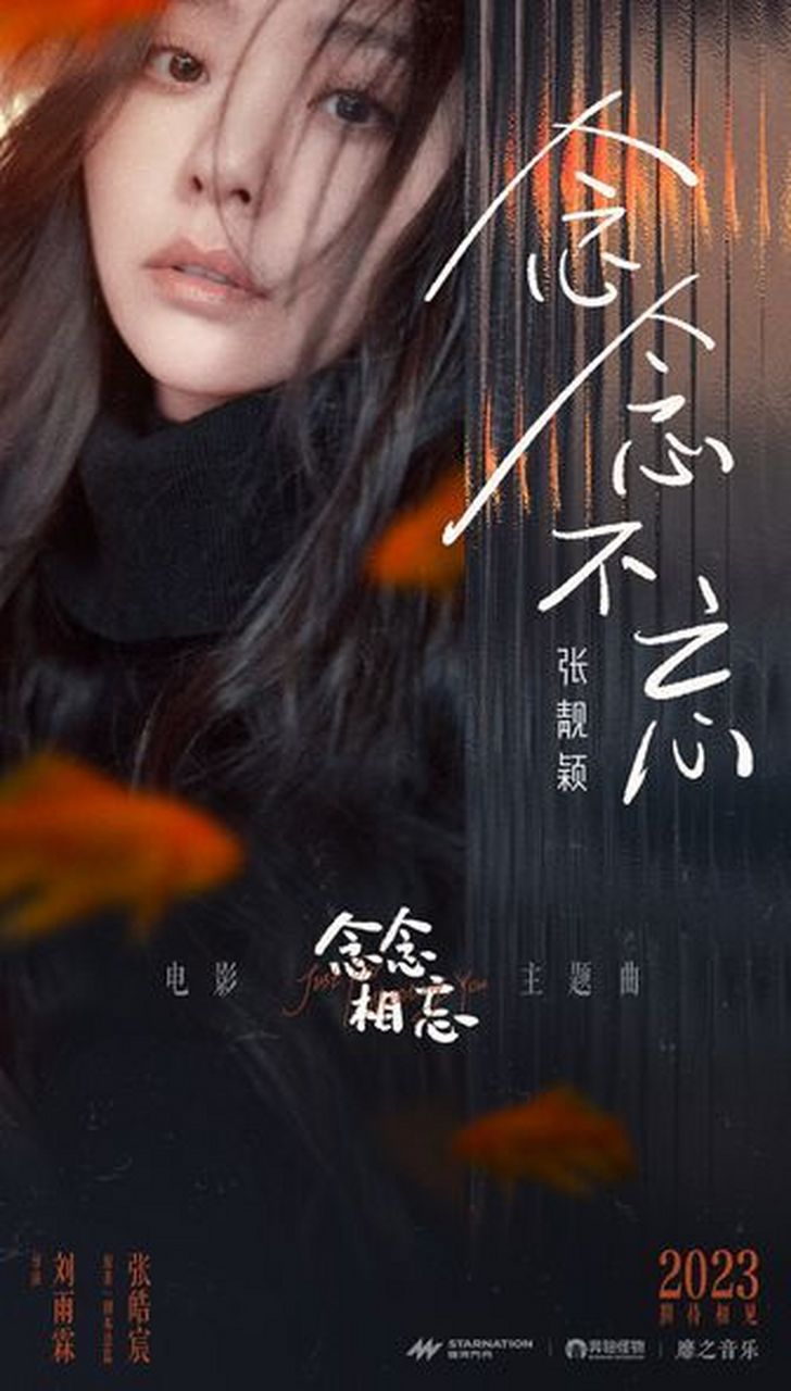 念念相忘复刻ai的青春悸动# 《念念相忘》是一部复刻青春悸动的影视