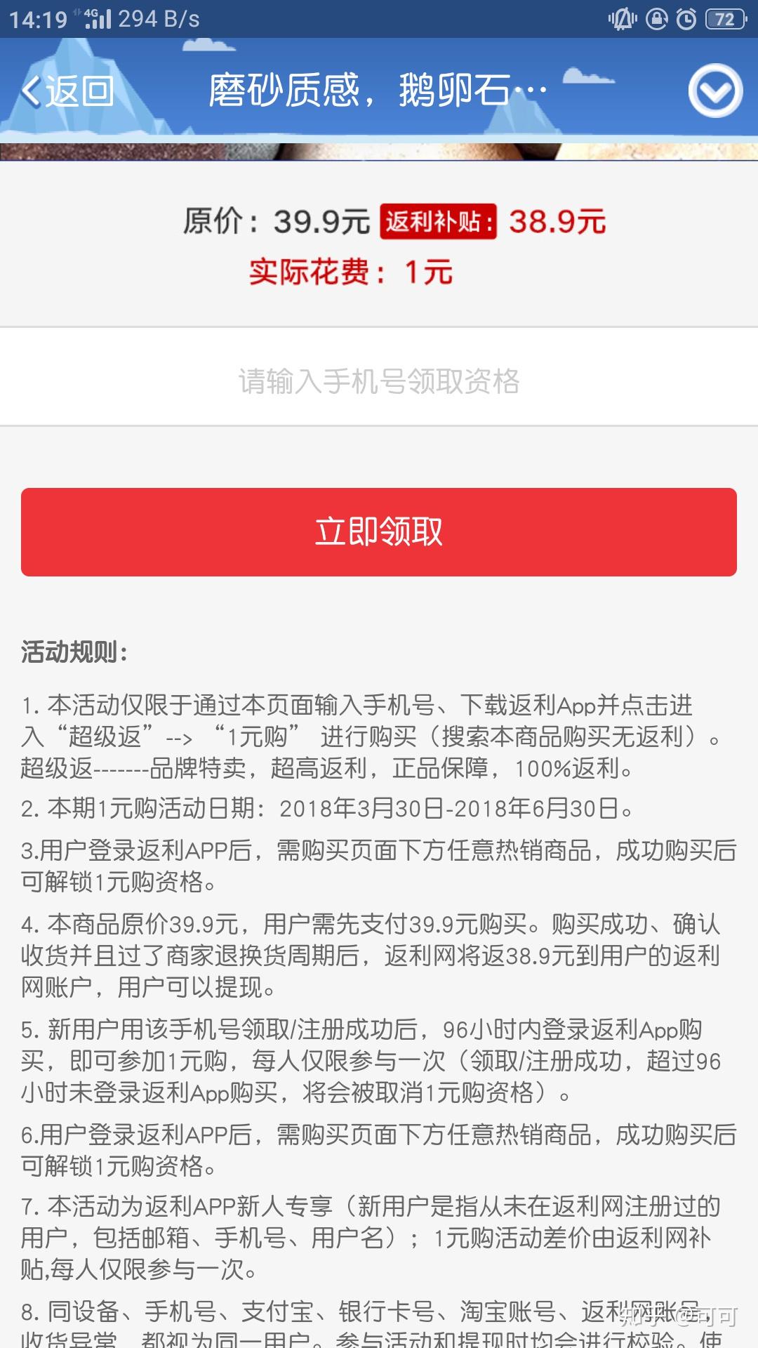 问卷星抽奖有多坑