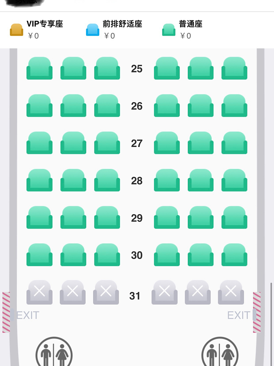 春秋航空a320如何选座 春秋航空a320机型如何选座呀,想要避开机翼位置