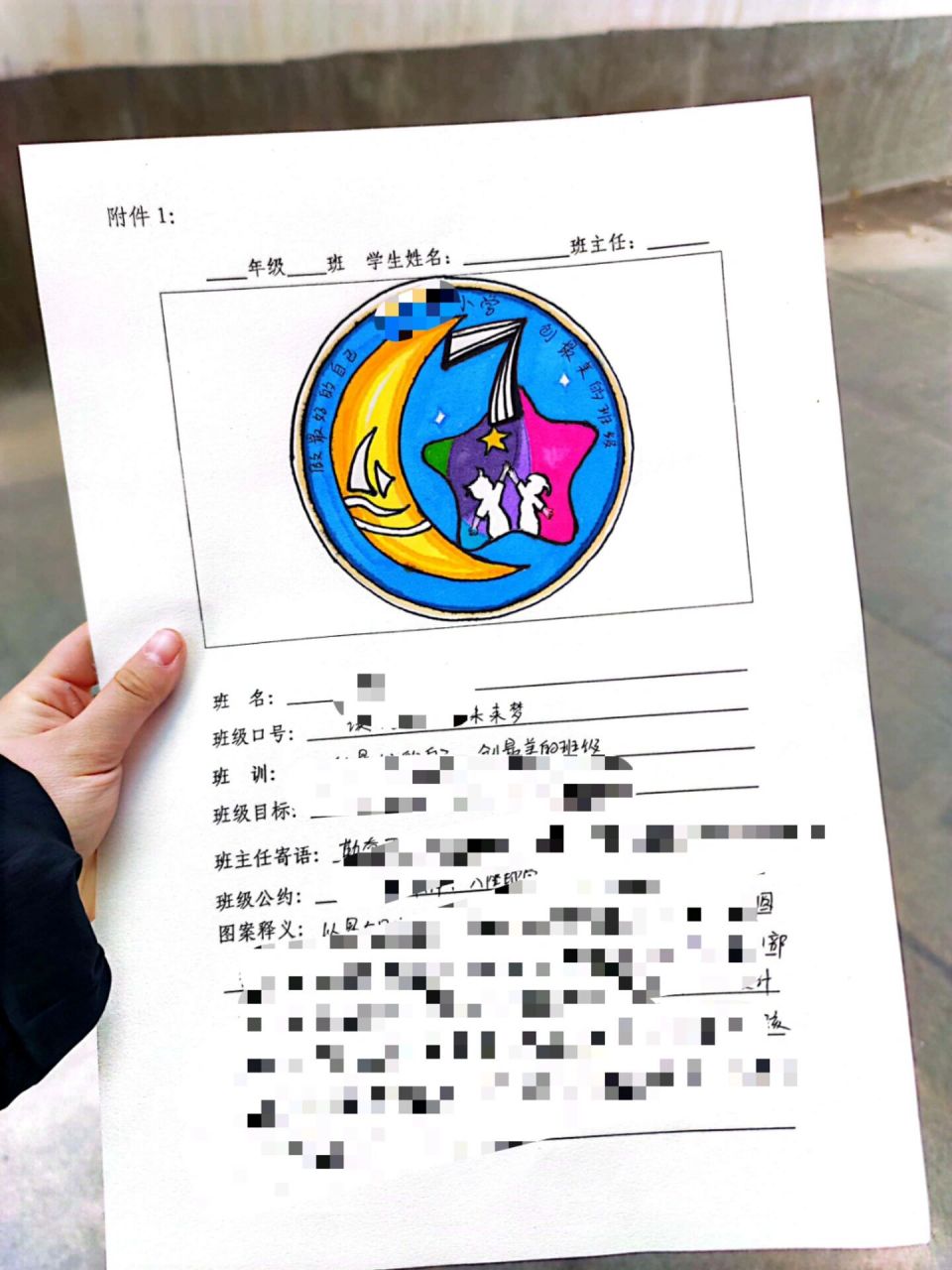 小学班级标志设计 原创作品标志设计手绘