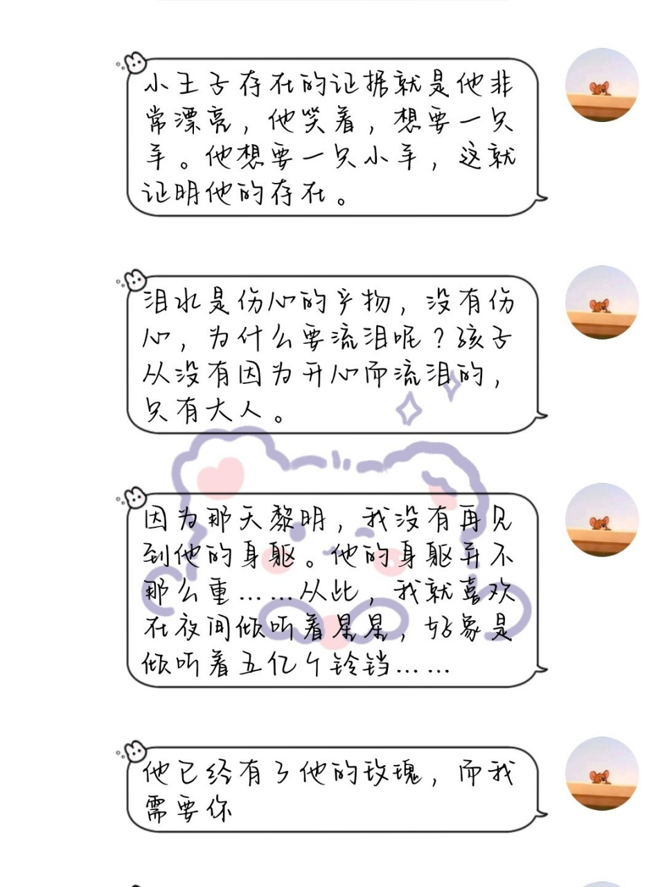 华为八款字体分享 1,字体名称:你的背影似曾相识 这款是我现在正在用