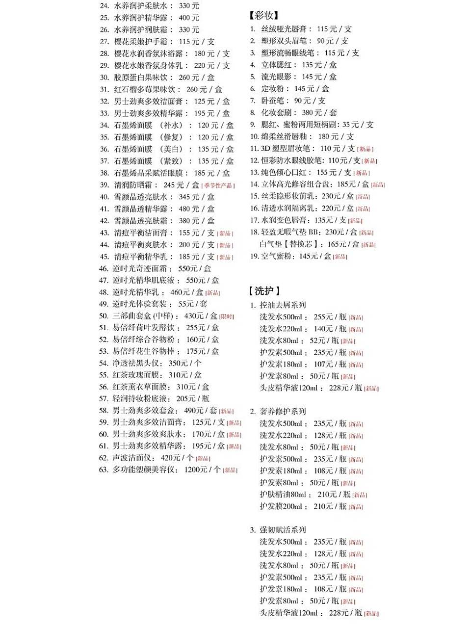 麦吉丽代理价格表 第一次做,为了引流,双十一之前下单客户,全部按照