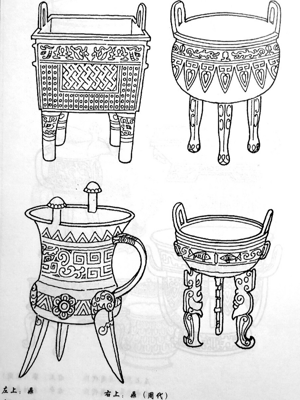 画痴92传统图案器物篇(青铜器2) 上面提到青铜器的种类很多,主要分