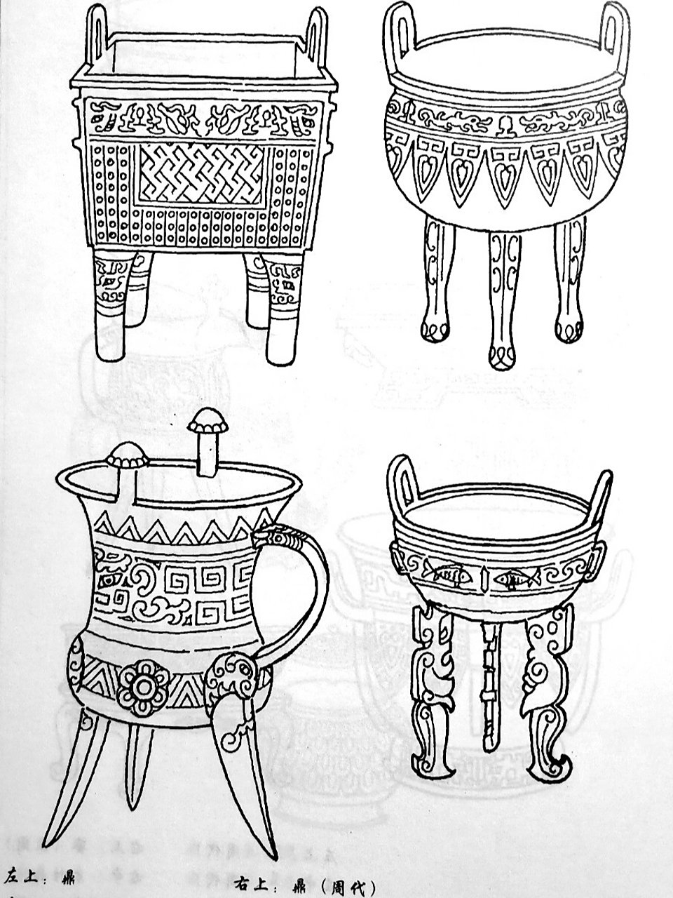 画痴92传统图案器物篇(青铜器2) 上面提到青铜器的种类很多,主要分