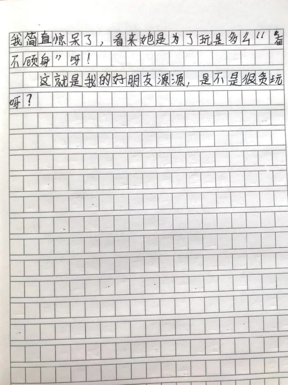 500字作文 我的朋友图片